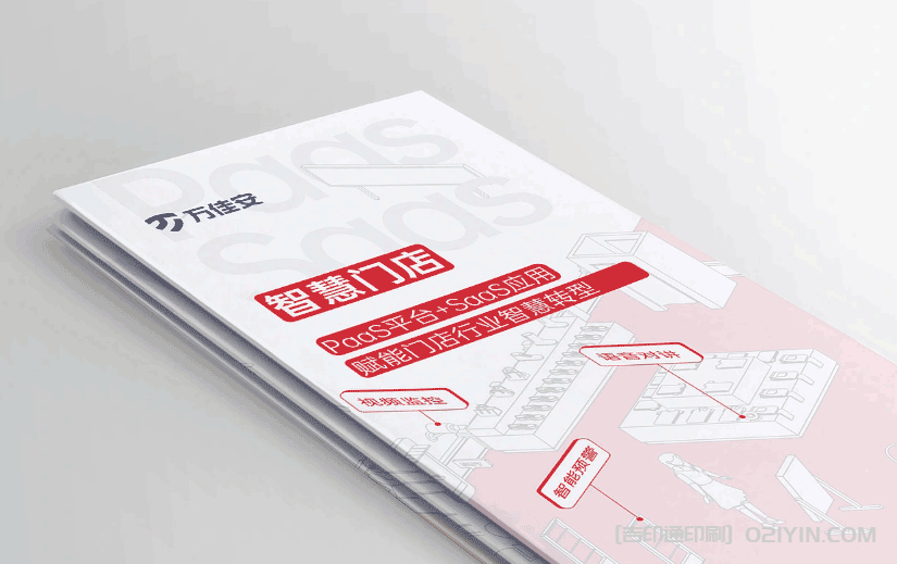 企業宣傳三折頁印刷