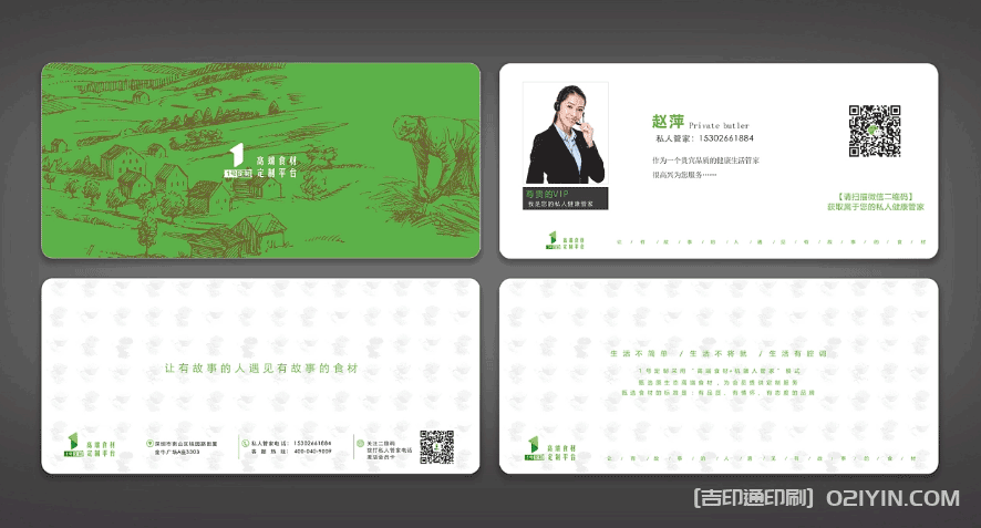 PVC企業會員卡信封印刷 第3張 PVC企業會員卡信封印刷 第3張