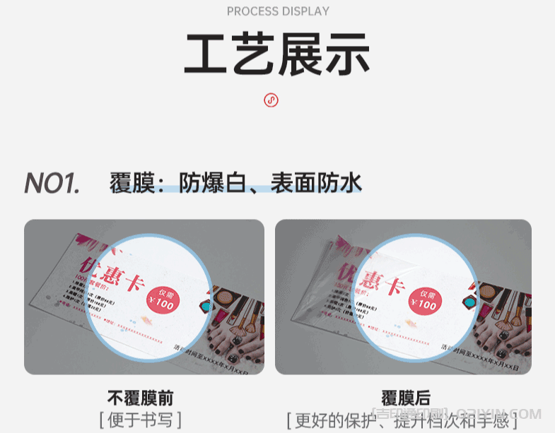 上海代金券印刷 第2張 上海代金券印刷 第2張