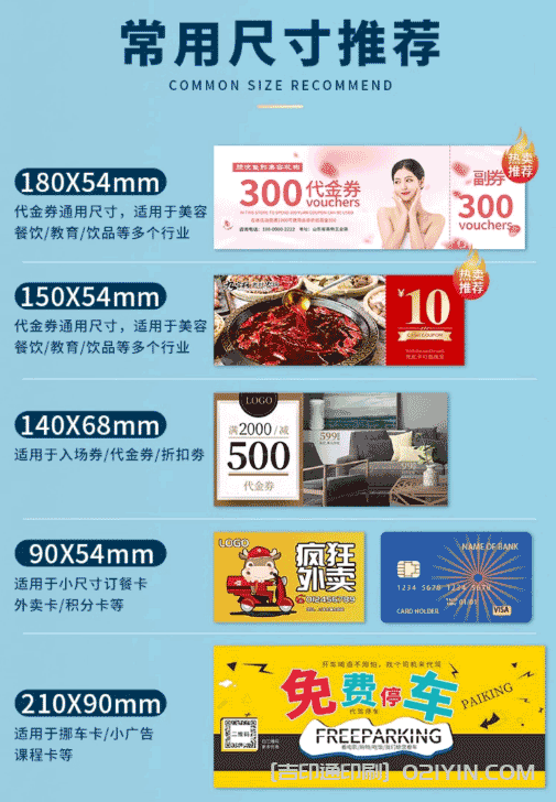 美容院代金券印刷