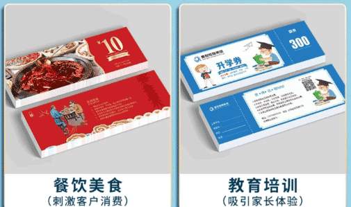 培訓(xùn)機(jī)構(gòu)代金券印刷 第2張 培訓(xùn)機(jī)構(gòu)代金券印刷 第2張