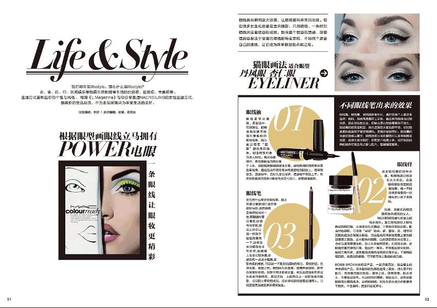 女性時(shí)尚雜志印刷 第5張 女性時(shí)尚雜志印刷 第5張