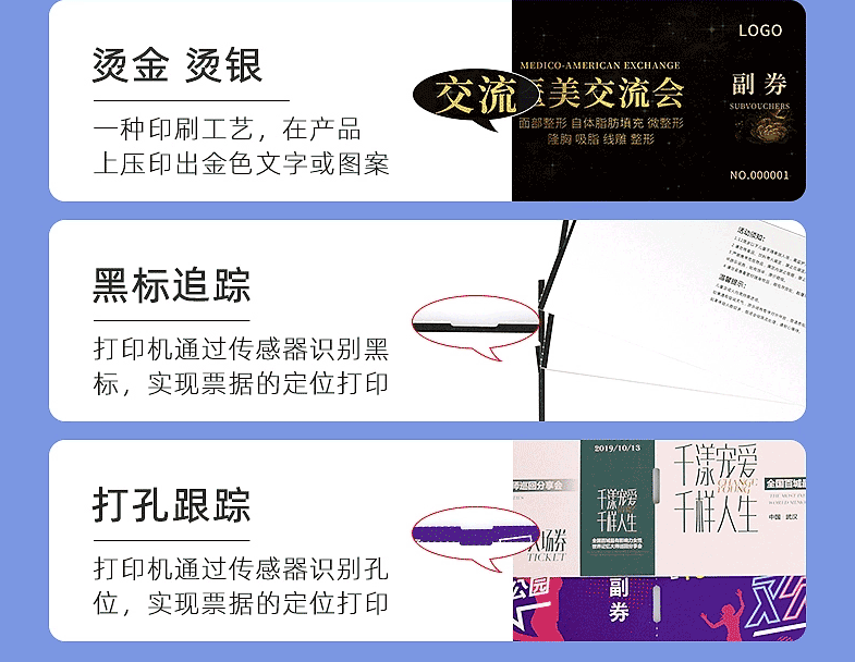 景區入場券印刷  第3張