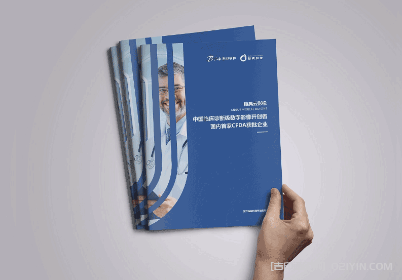 醫療科技畫冊印刷  第6張