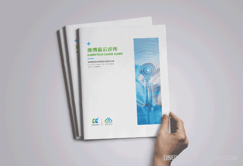 醫療科技畫冊印刷  第4張