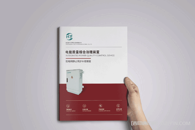 醫療科技畫冊印刷  第7張