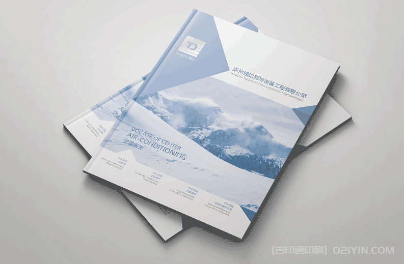 制冷設備工程企業畫冊  第2張