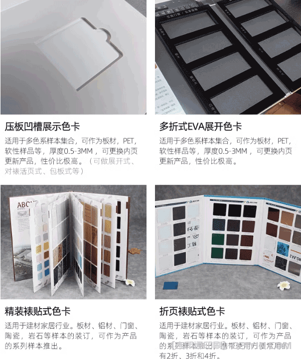 專業(yè)定做色卡樣品冊(cè)  第3張
