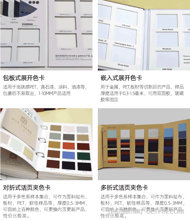 專業(yè)定做色卡樣品冊(cè)  第2張