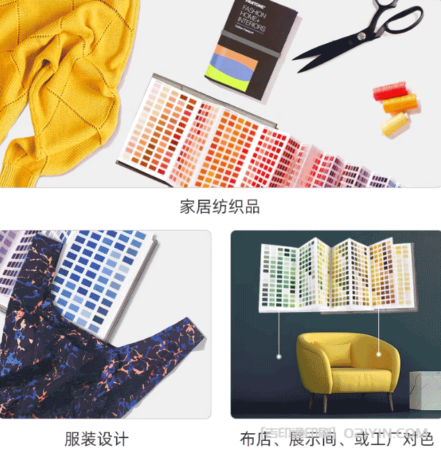 ?新版PANTONE潘通色卡TCX色卡印刷 第3張 ?新版PANTONE潘通色卡TCX色卡印刷 第3張