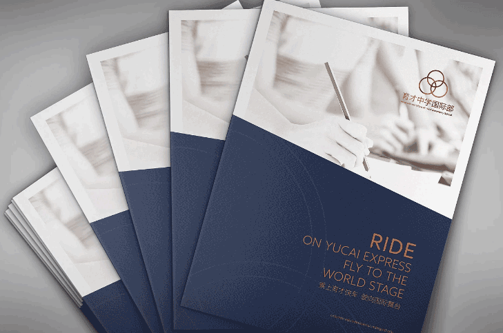 國際學校簡介封套印刷 第1張 國際學校簡介封套印刷 第1張