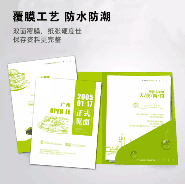 ?企業(yè)封套印刷的工藝  第3張