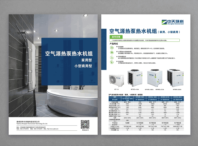 企業產品宣傳封套單頁印刷 第1張 企業產品宣傳封套單頁印刷 第1張