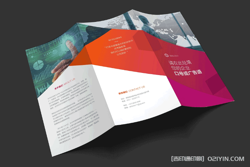 科技商務(wù)折頁(yè)印刷  第2張