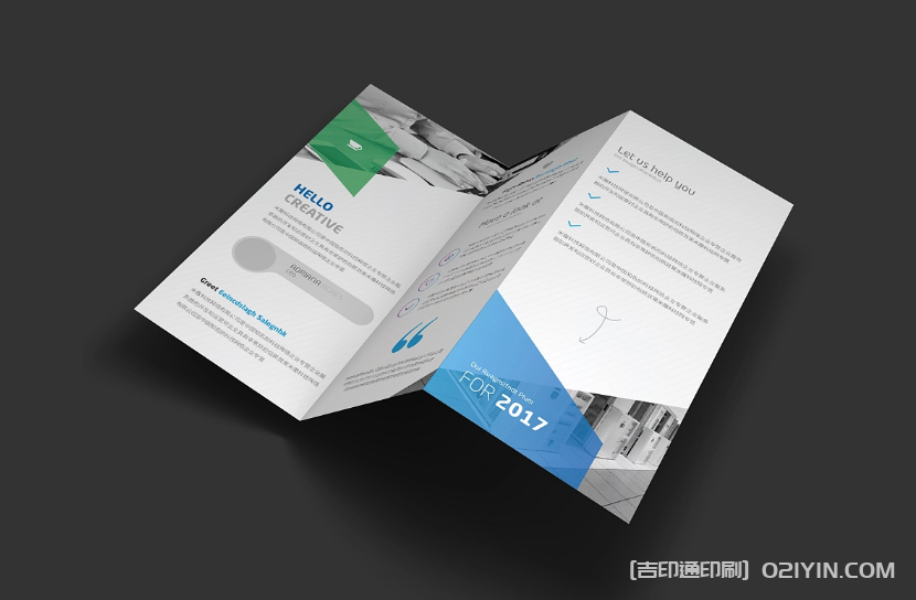 科技商務(wù)折頁(yè)印刷  第4張
