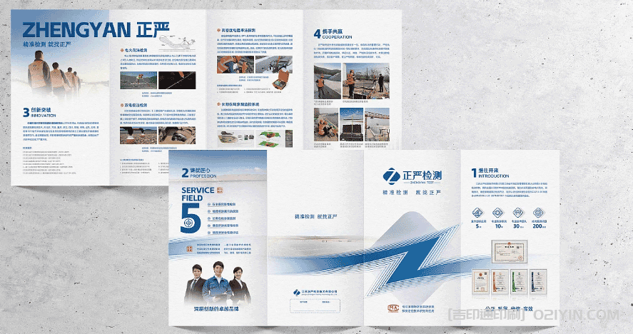 環(huán)保企業(yè)折頁設(shè)計(jì)  第3張