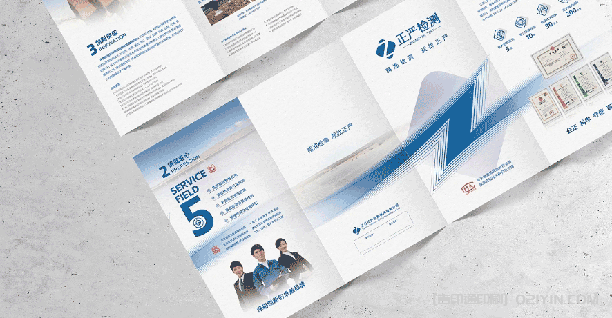 環(huán)保企業(yè)折頁設(shè)計(jì)  第4張