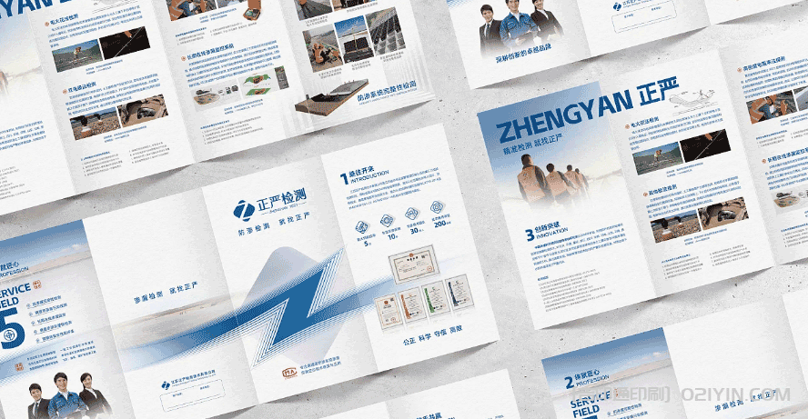 環(huán)保企業(yè)折頁設(shè)計(jì)  第5張