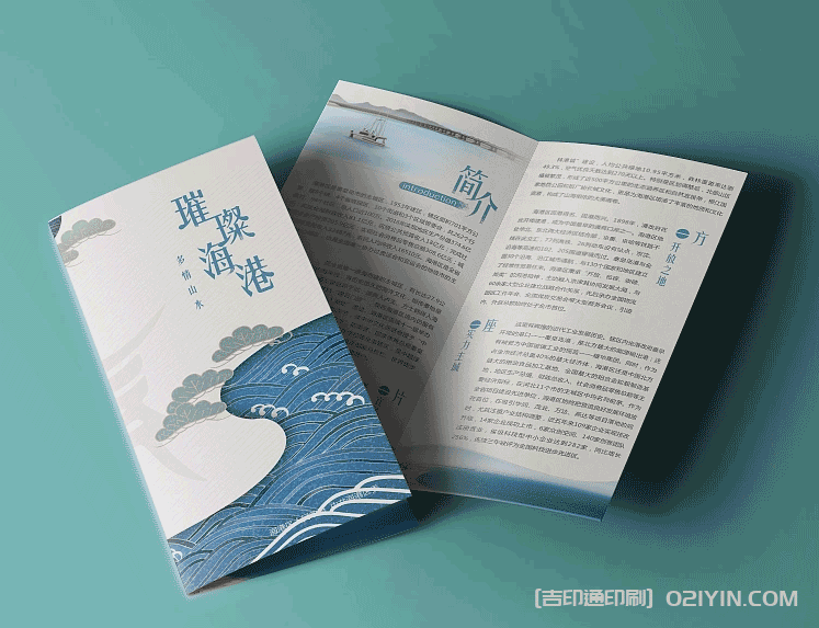 海港區宣傳折頁印刷 第1張 海港區宣傳折頁印刷 第1張