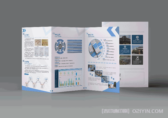 產(chǎn)品方案三折頁印刷  第2張