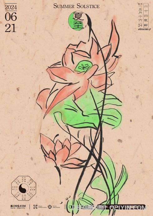 24節氣海報印刷  第8張