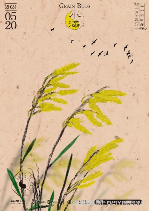 24節氣海報印刷  第7張