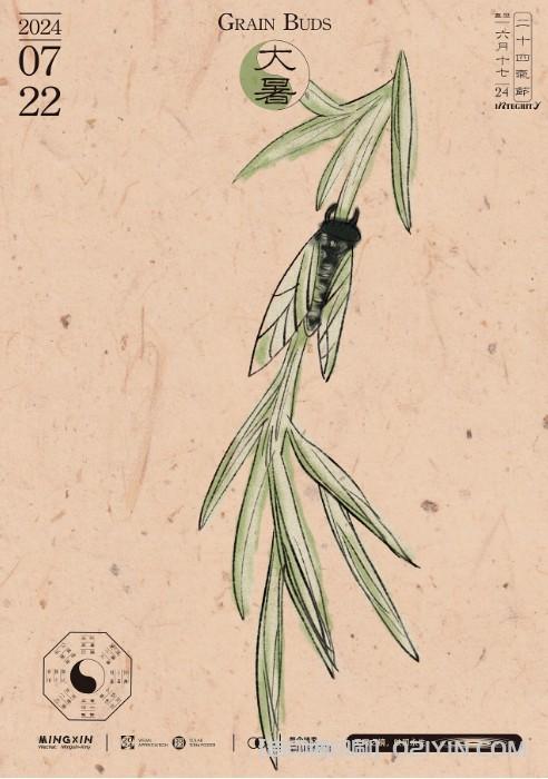 24節氣海報印刷  第11張