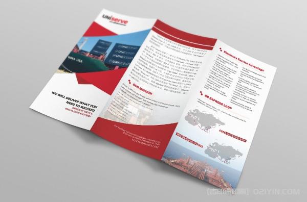 航運(yùn)公司企業(yè)宣傳三折頁  第6張