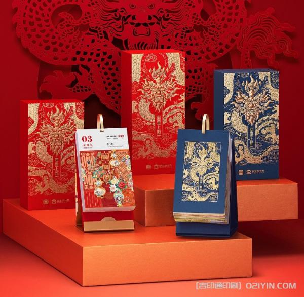 龍年日歷印刷 第1張 龍年日歷印刷 第1張