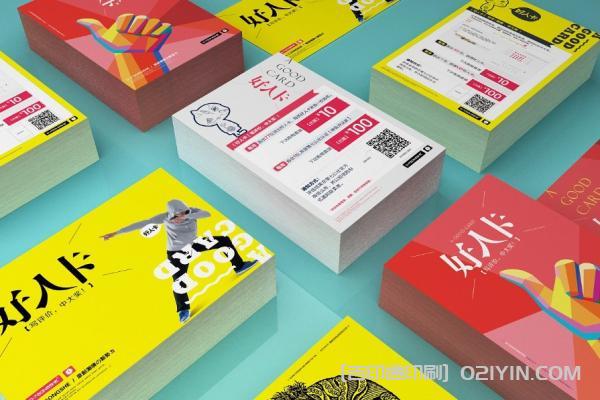 網(wǎng)店售后宣傳卡片印刷  第4張