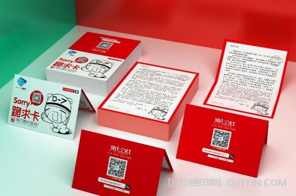 網(wǎng)店售后宣傳卡片印刷  第6張