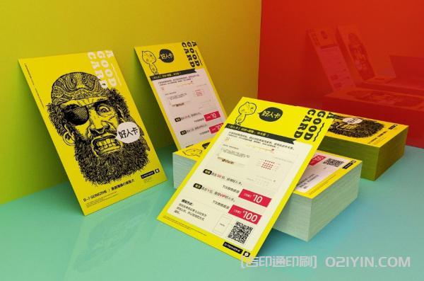 網(wǎng)店售后宣傳卡片印刷  第5張