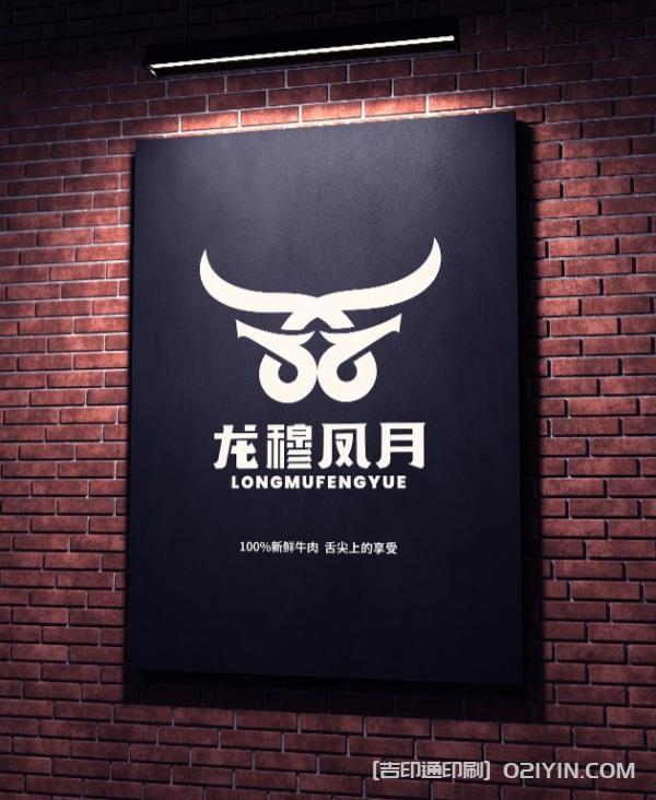 進口牛肉食品企業戶外海報印刷  第2張