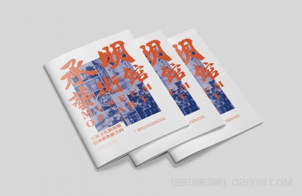 藝術館宣傳樣冊印刷