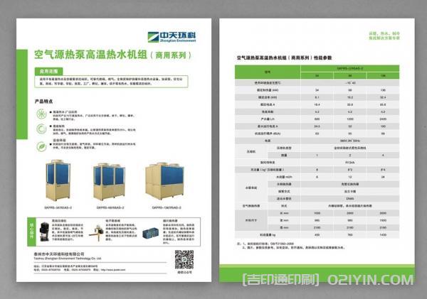 企業(yè)產(chǎn)品介紹封套印刷 第5張 企業(yè)產(chǎn)品介紹封套印刷 第5張