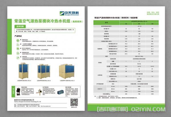 企業(yè)產(chǎn)品介紹封套印刷 第4張 企業(yè)產(chǎn)品介紹封套印刷 第4張