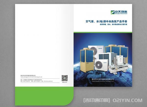 企業(yè)產(chǎn)品介紹封套印刷 第1張 企業(yè)產(chǎn)品介紹封套印刷 第1張