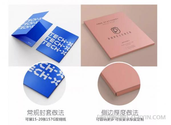 特種紙燙金UV彩色封套印刷 第3張 特種紙燙金UV彩色封套印刷 第3張