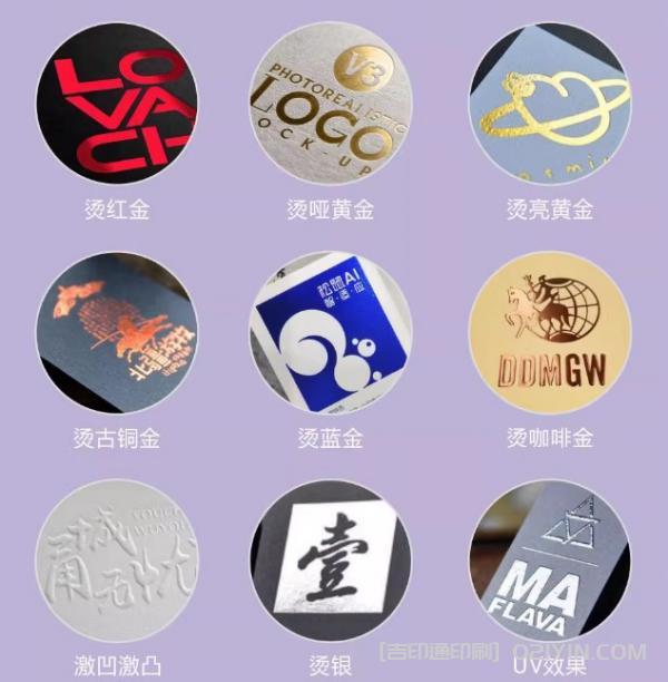 特種紙燙金UV彩色封套印刷 第7張 特種紙燙金UV彩色封套印刷 第7張