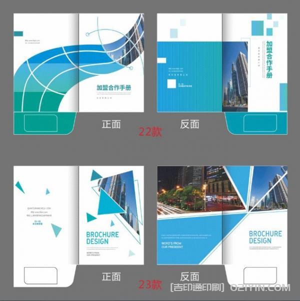 企業(yè)A4插頁封套定制印刷  第4張