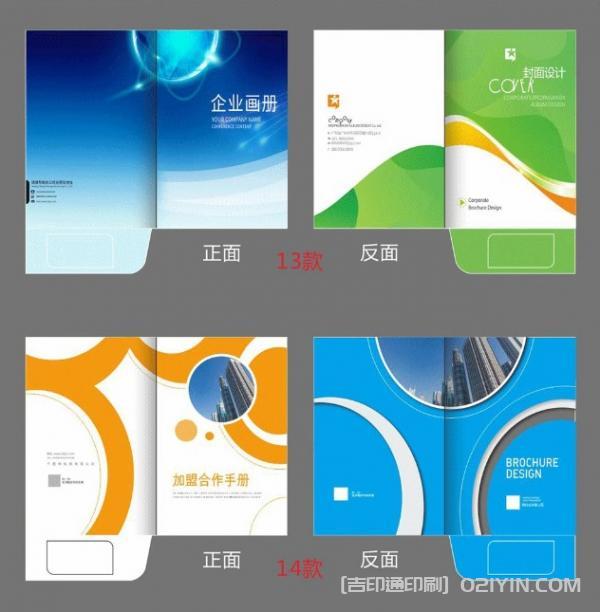 企業(yè)A4插頁封套定制印刷  第2張