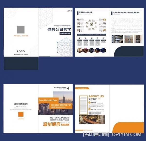 物業(yè)管理合同封套單頁設計印刷  第4張