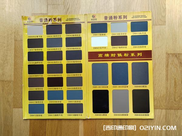 建材噴涂色卡樣冊(cè)設(shè)計(jì)制作廠家  第3張