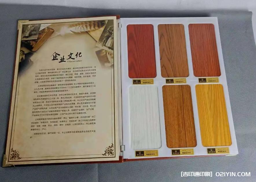 木地板色卡樣冊設計制作源頭工廠  第2張