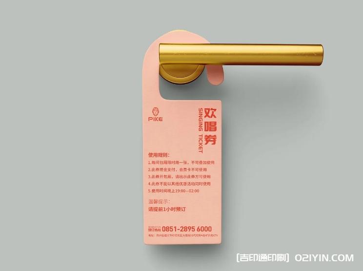 專業(yè)KTV異性門掛卡印刷 第2張 專業(yè)KTV異性門掛卡印刷 第2張