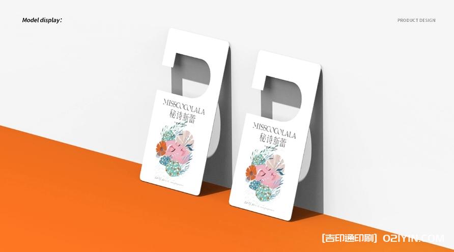 香氛掛卡設(shè)計(jì)印刷 第1張 香氛掛卡設(shè)計(jì)印刷 第1張