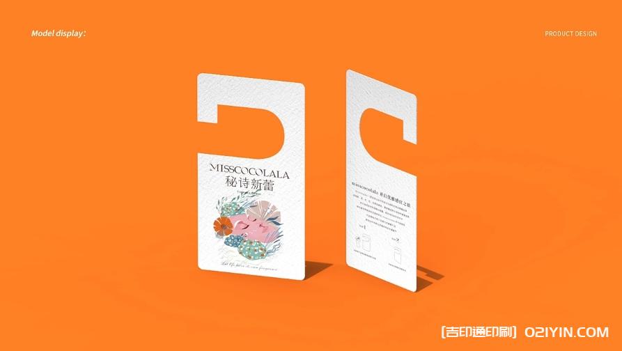 香氛掛卡設(shè)計(jì)印刷 第3張 香氛掛卡設(shè)計(jì)印刷 第3張