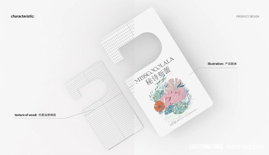 香氛掛卡設(shè)計(jì)印刷 第2張 香氛掛卡設(shè)計(jì)印刷 第2張