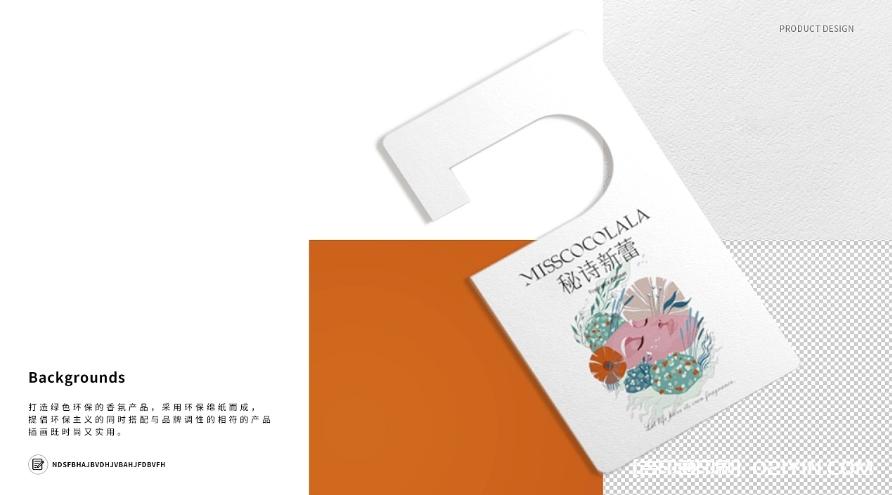 香氛掛卡設(shè)計(jì)印刷 第4張 香氛掛卡設(shè)計(jì)印刷 第4張