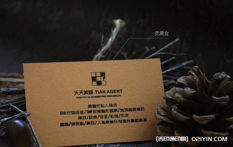 珠光紙燙各色金工藝名片 第5張 珠光紙燙各色金工藝名片 第5張